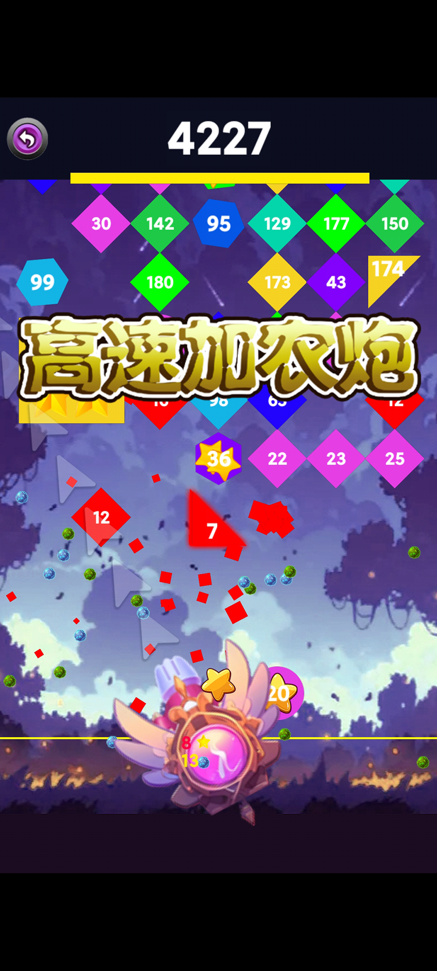 大炮射擊游戲