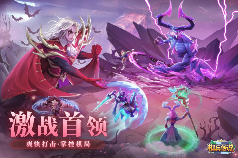 棋兵傳說手游新版本