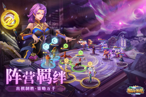 棋兵傳說手游新版本