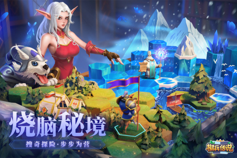 棋兵傳說手游新版本