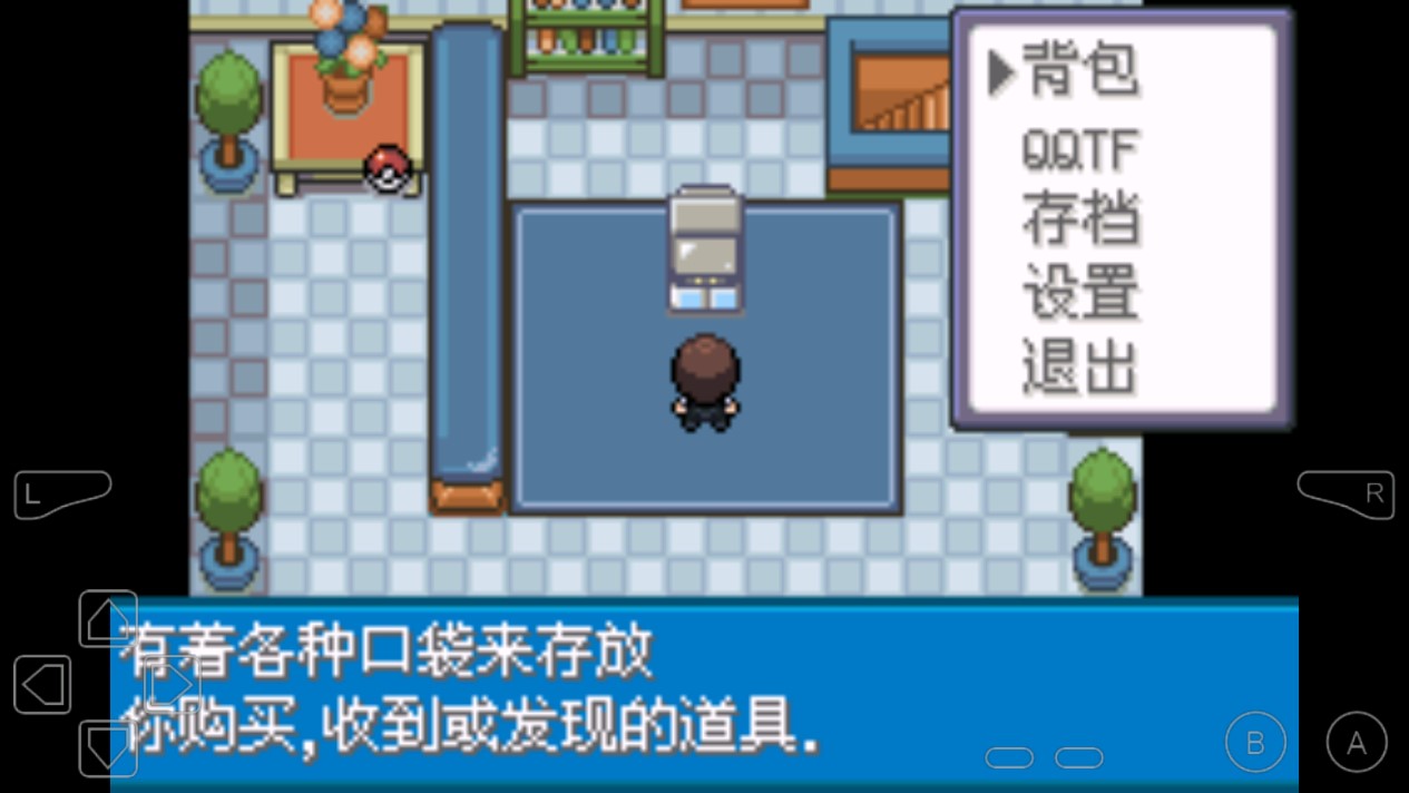 口袋妖怪青苔手游