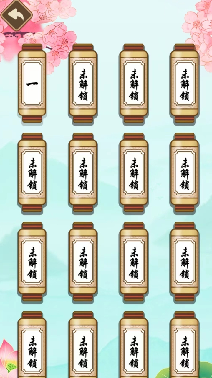 全民找梗游戲官方版