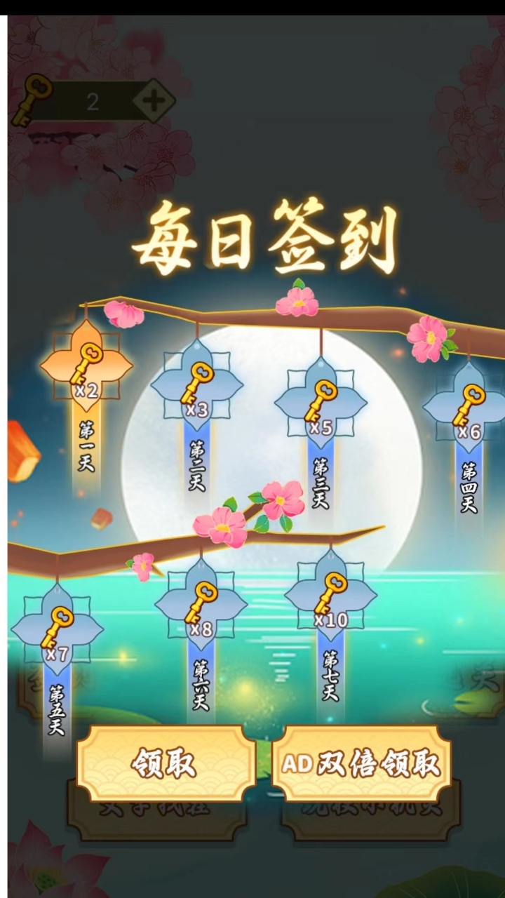 全民找梗游戲官方版