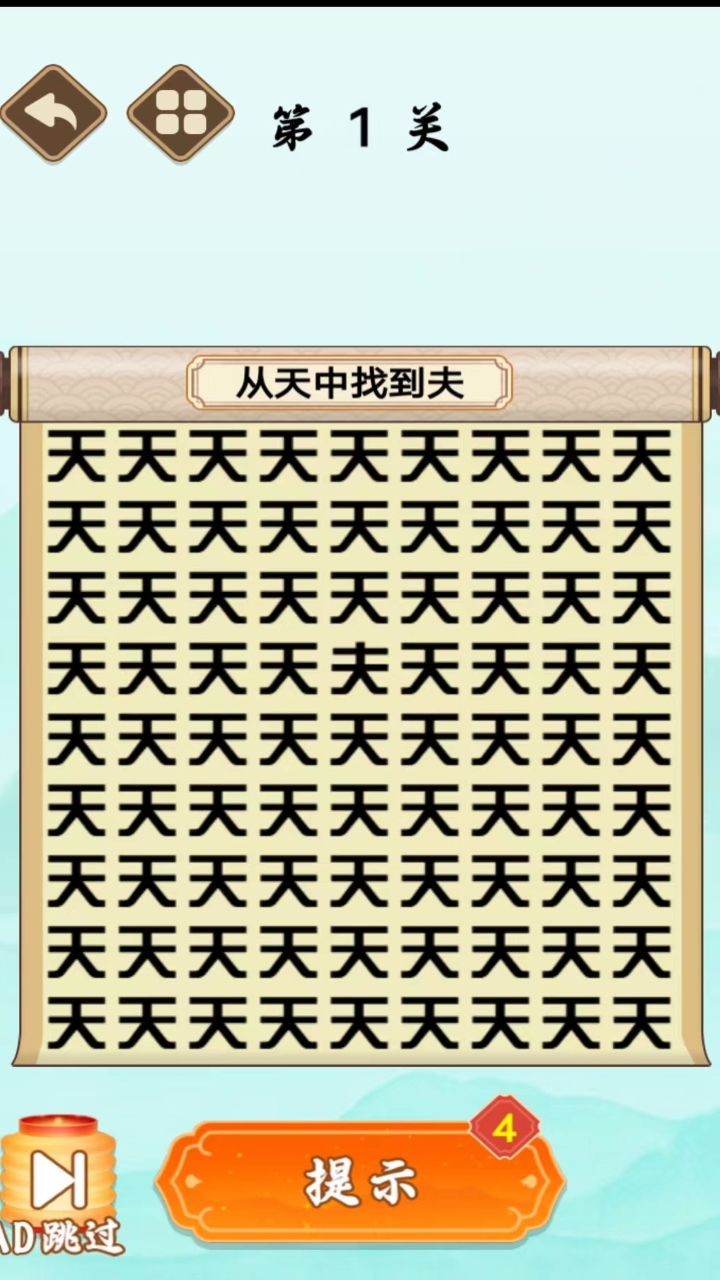 全民找梗游戲官方版