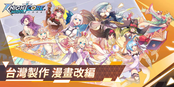王領(lǐng)英雄繁體版