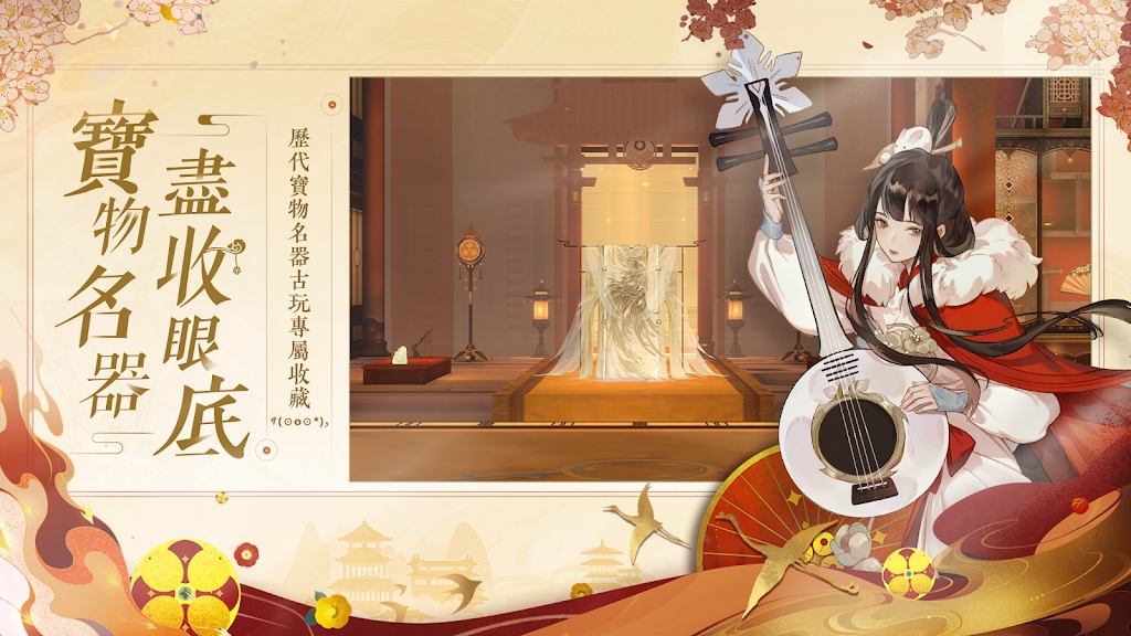 忘川風華錄臺灣版