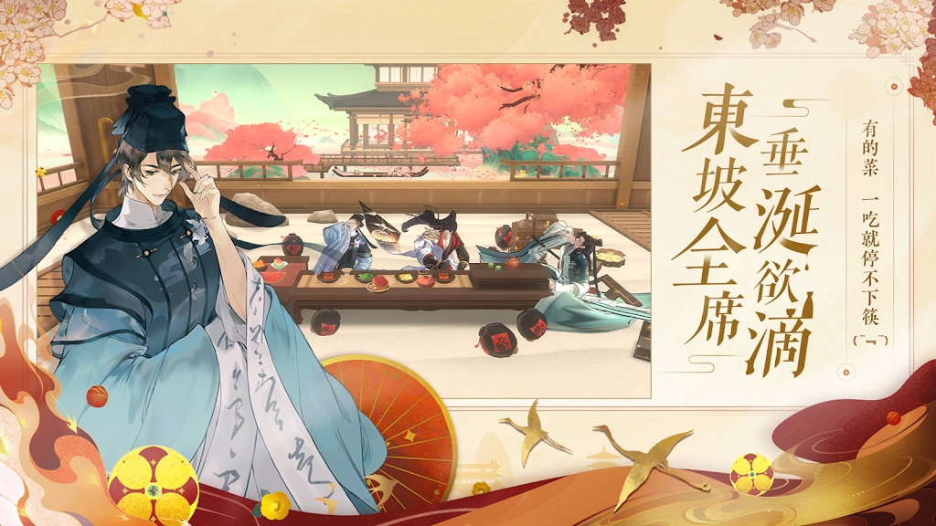忘川風華錄臺灣版