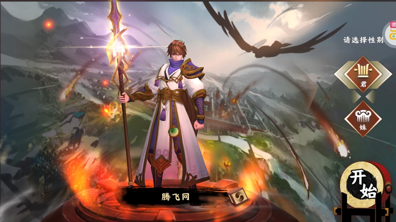 胡萊三國3送30橙將真充版