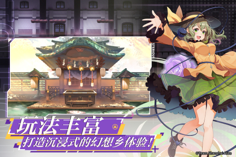 彈幕幻想手游新版