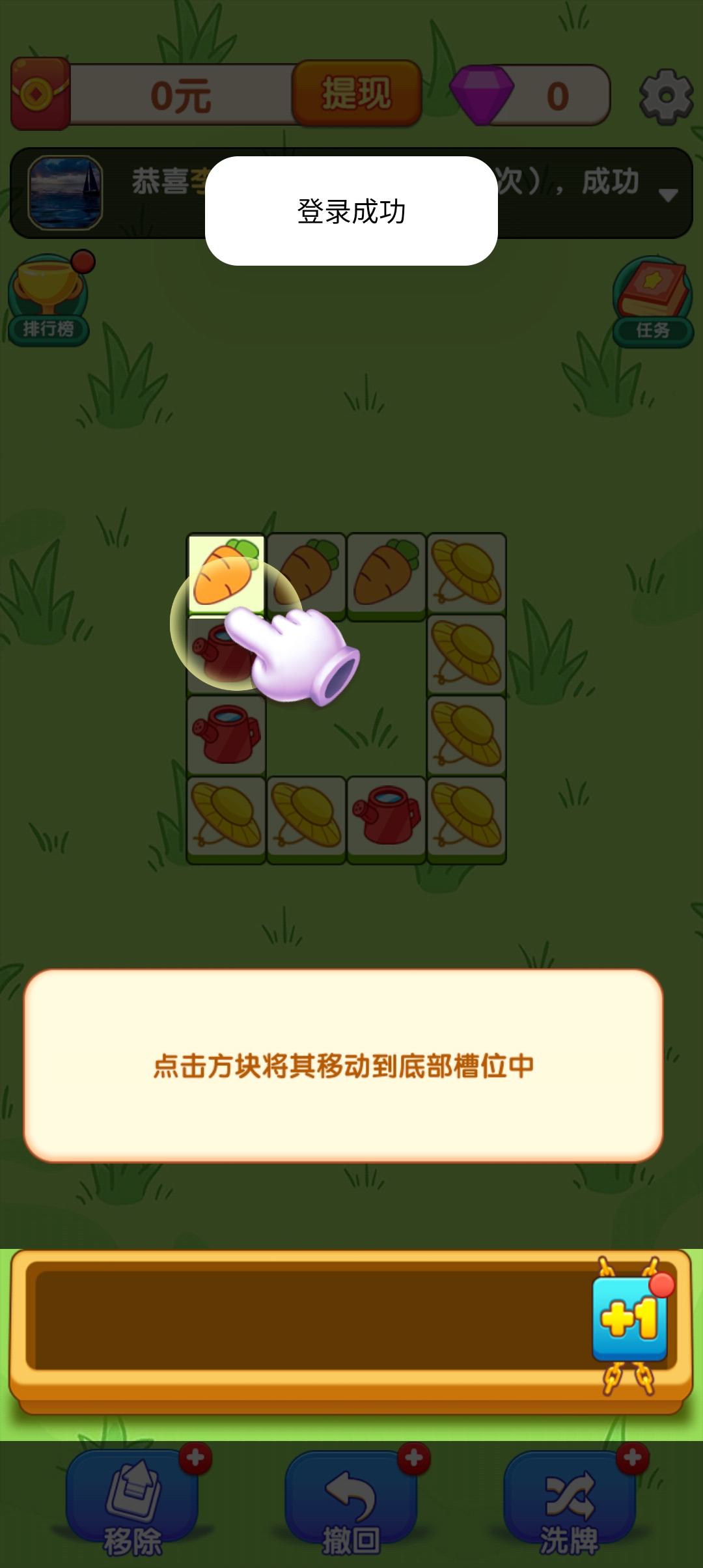 闖關大贏家新版本