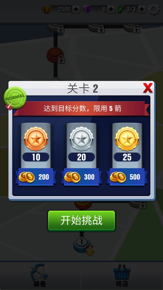 射箭俱樂部官方版