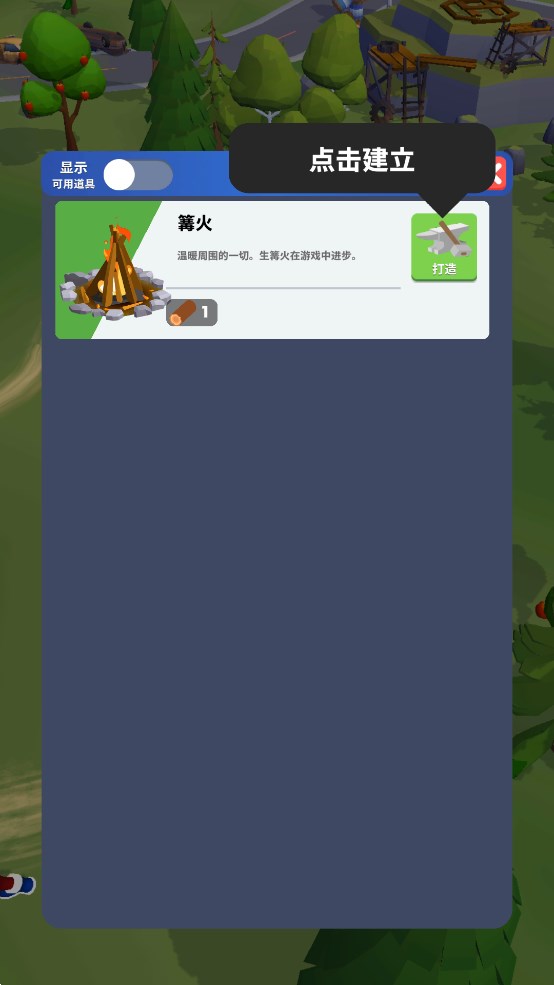 冰封生存官方版