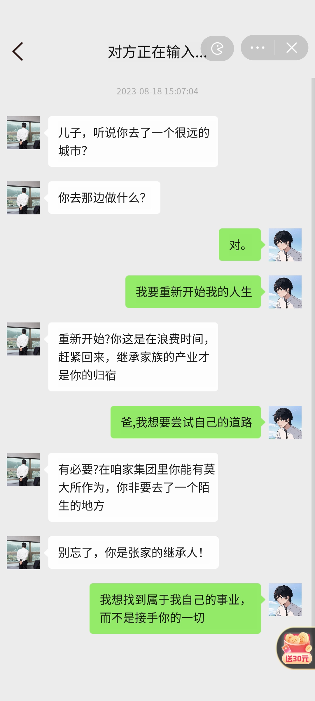 夢幻都市官方版