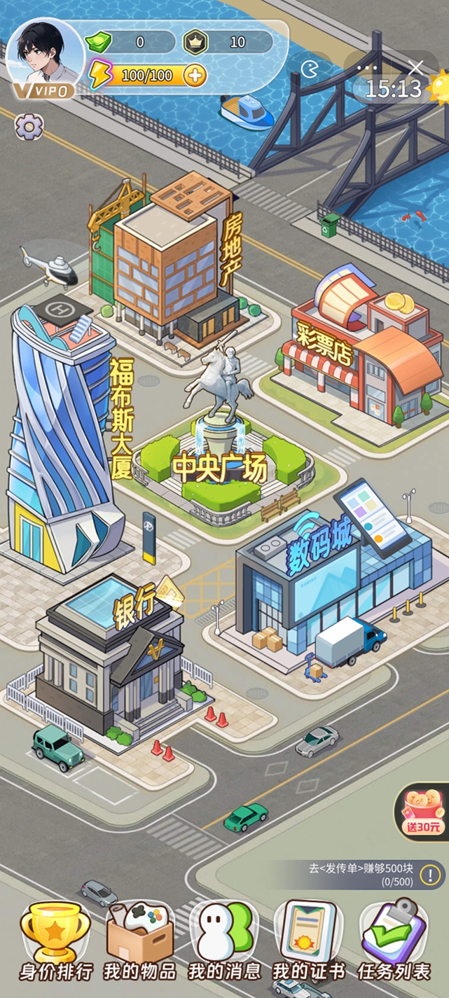 夢幻都市官方版