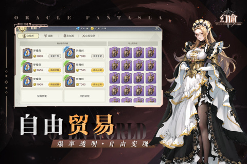 幻諭手游安卓版下載