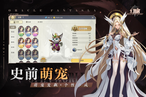 幻諭手游安卓版下載