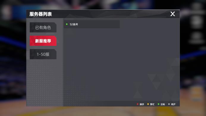 美職籃夢之隊2加強版最新版