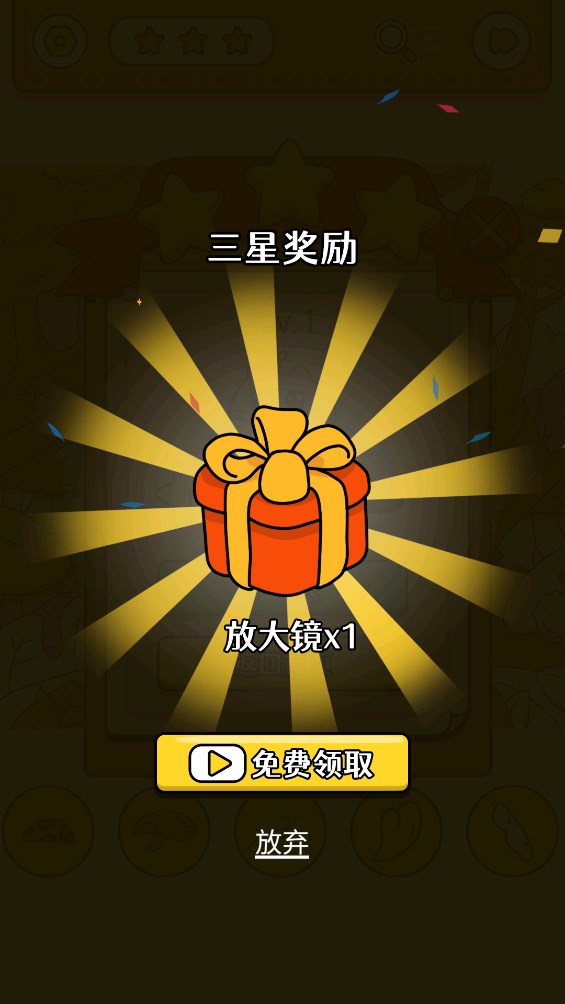 全民找找找官方版游戲