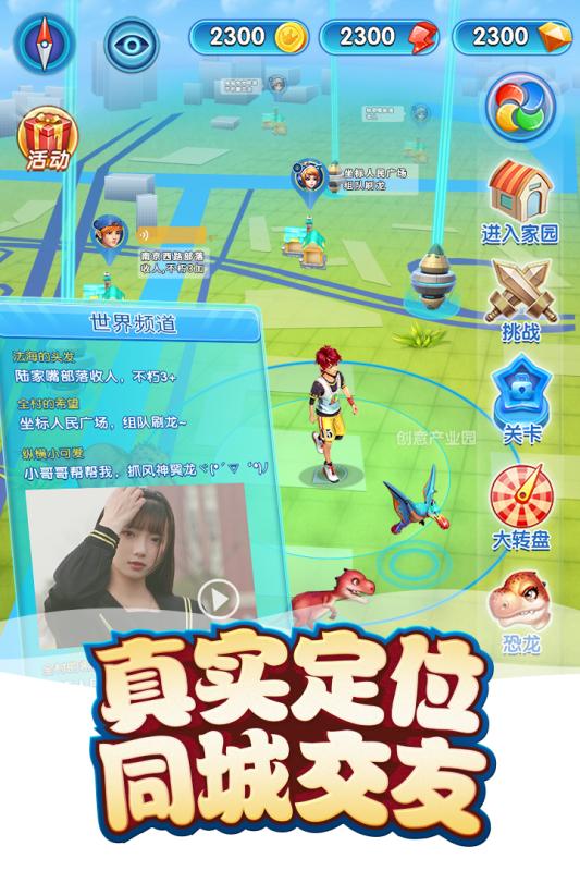 最新版我的恐龍手游