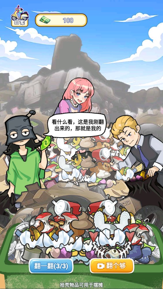 養(yǎng)家日記官方版