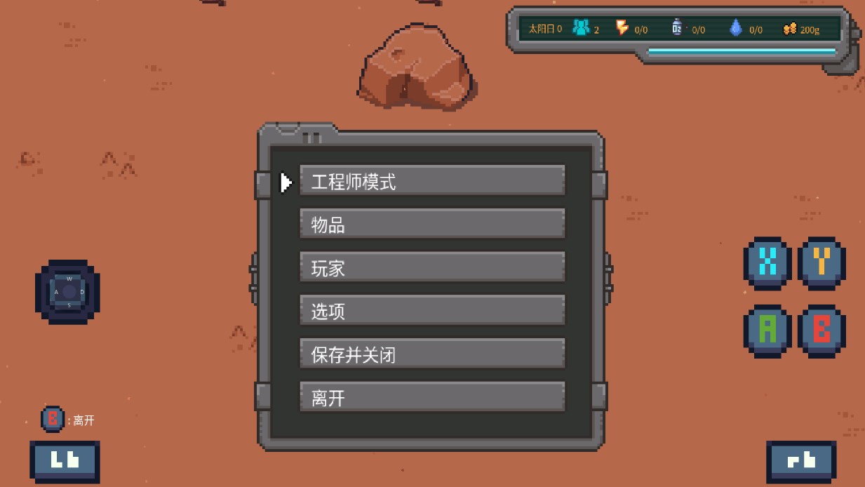 火星基地官方版