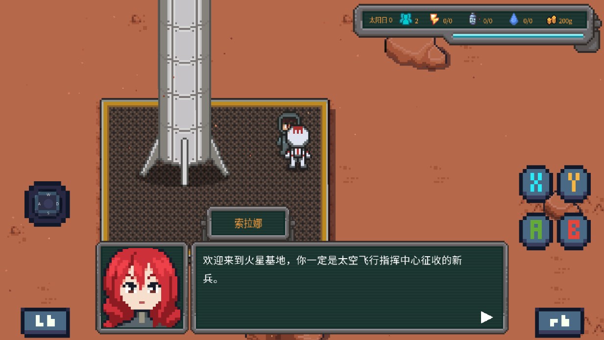 火星基地官方版