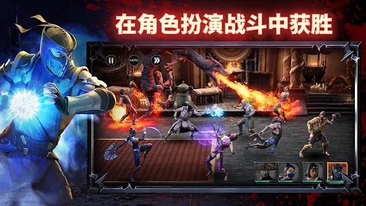 真人快打：進(jìn)攻官方版