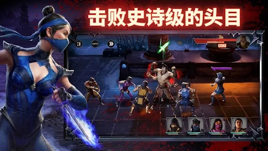 真人快打：進(jìn)攻官方版