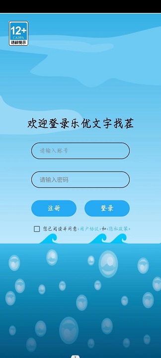 樂優(yōu)文字找錯(cuò)游戲