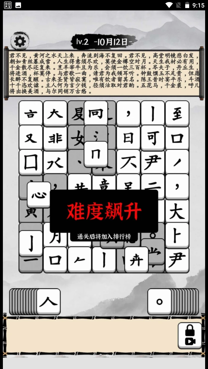 文字梗王游戲