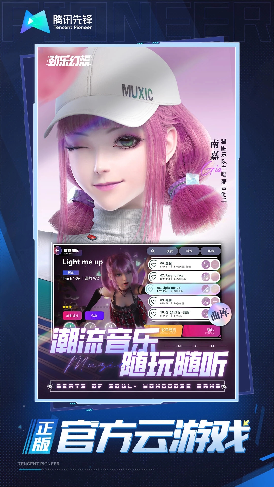 勁樂幻想云游戲新版本