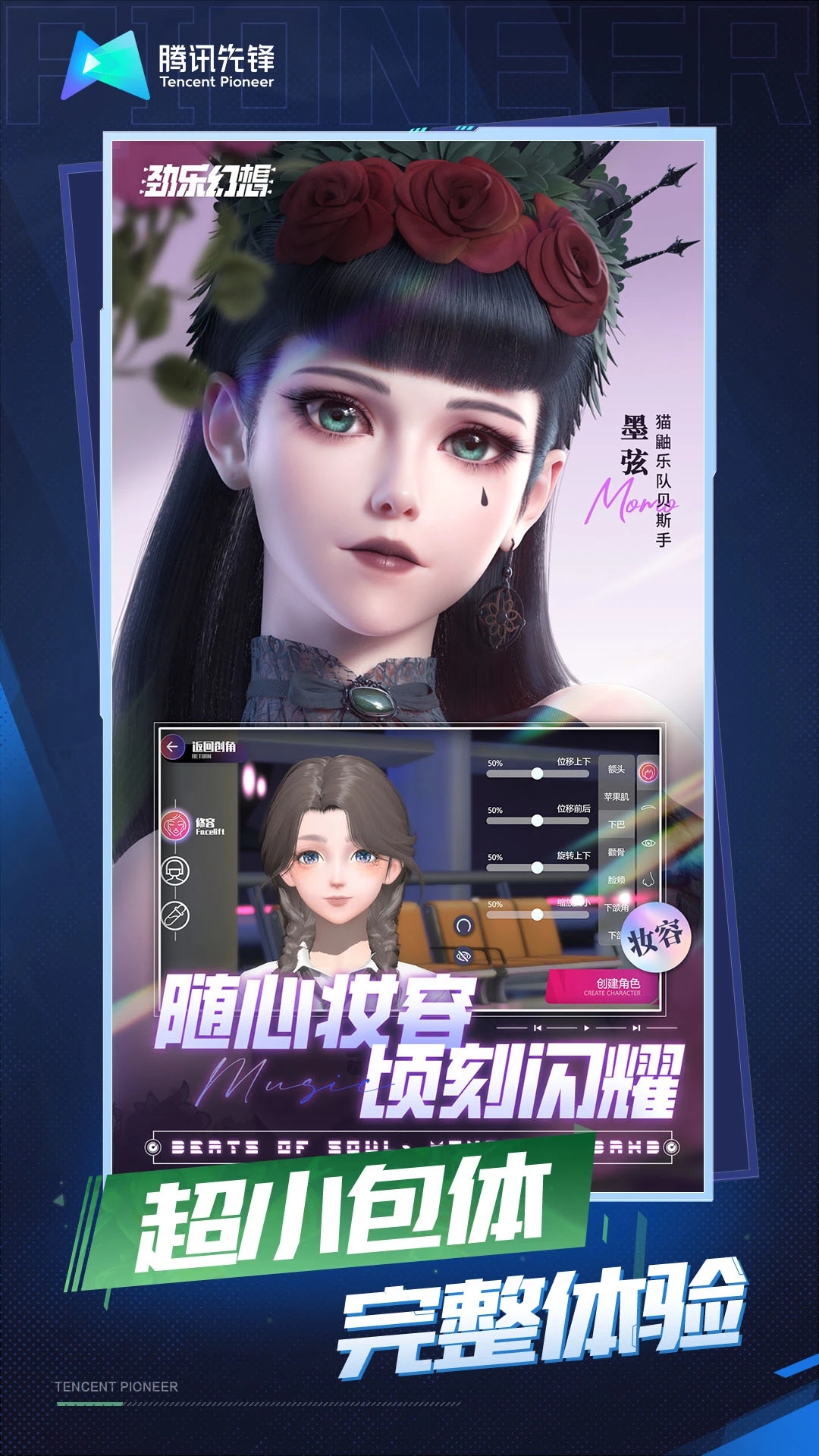 勁樂幻想云游戲新版本