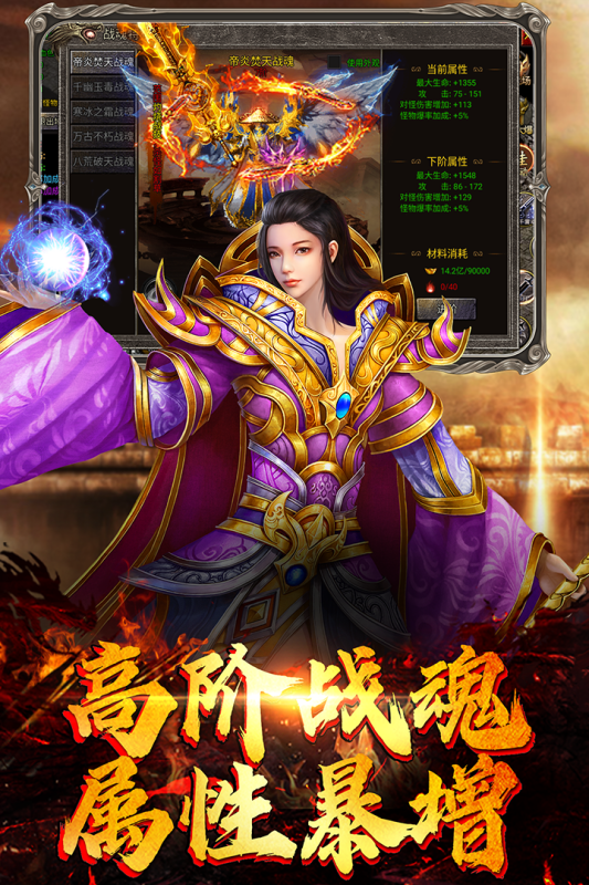 魔狩戰(zhàn)紀(jì)手游新版本