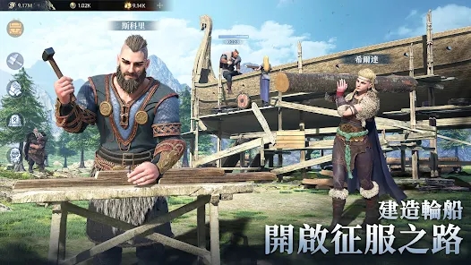 維京之王最新版