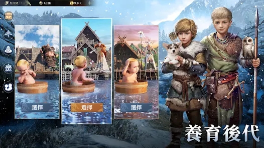 維京之王最新版
