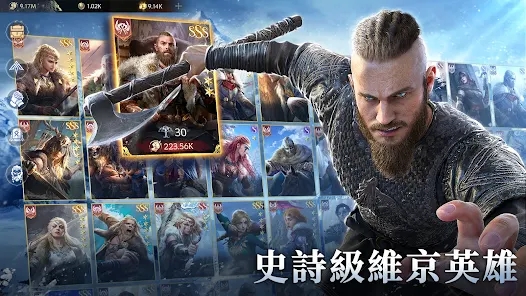 維京之王最新版