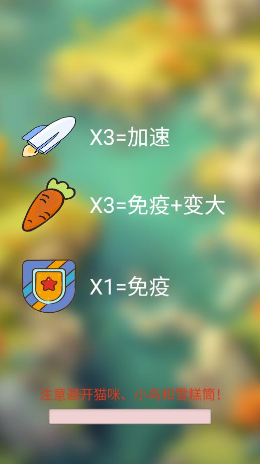 兔兔出發(fā)