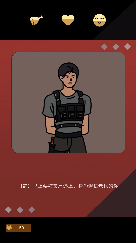 活路游戲正版