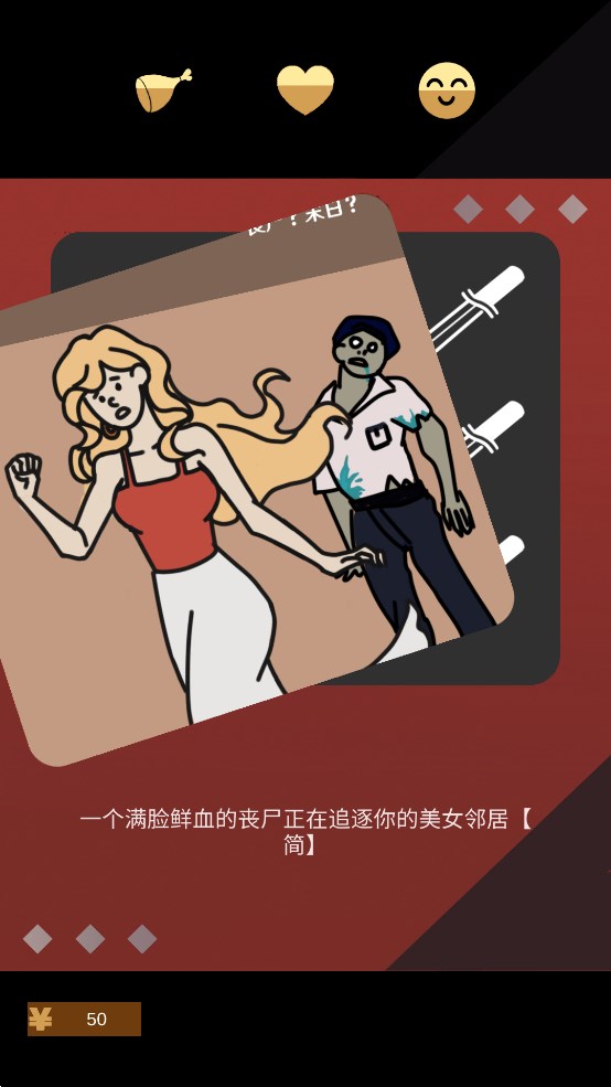 活路游戲正版