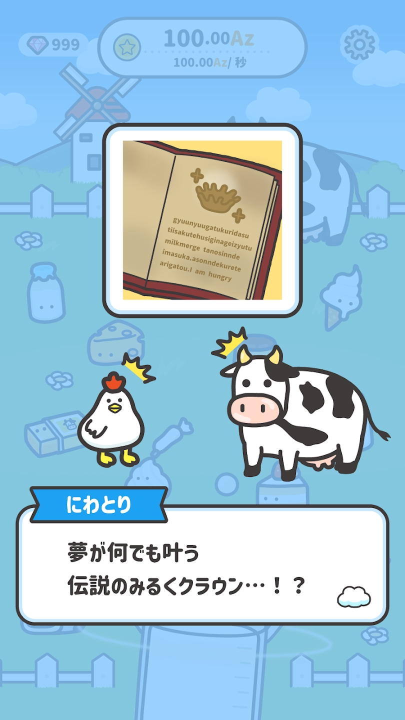 哞哞牧場(chǎng)正式版