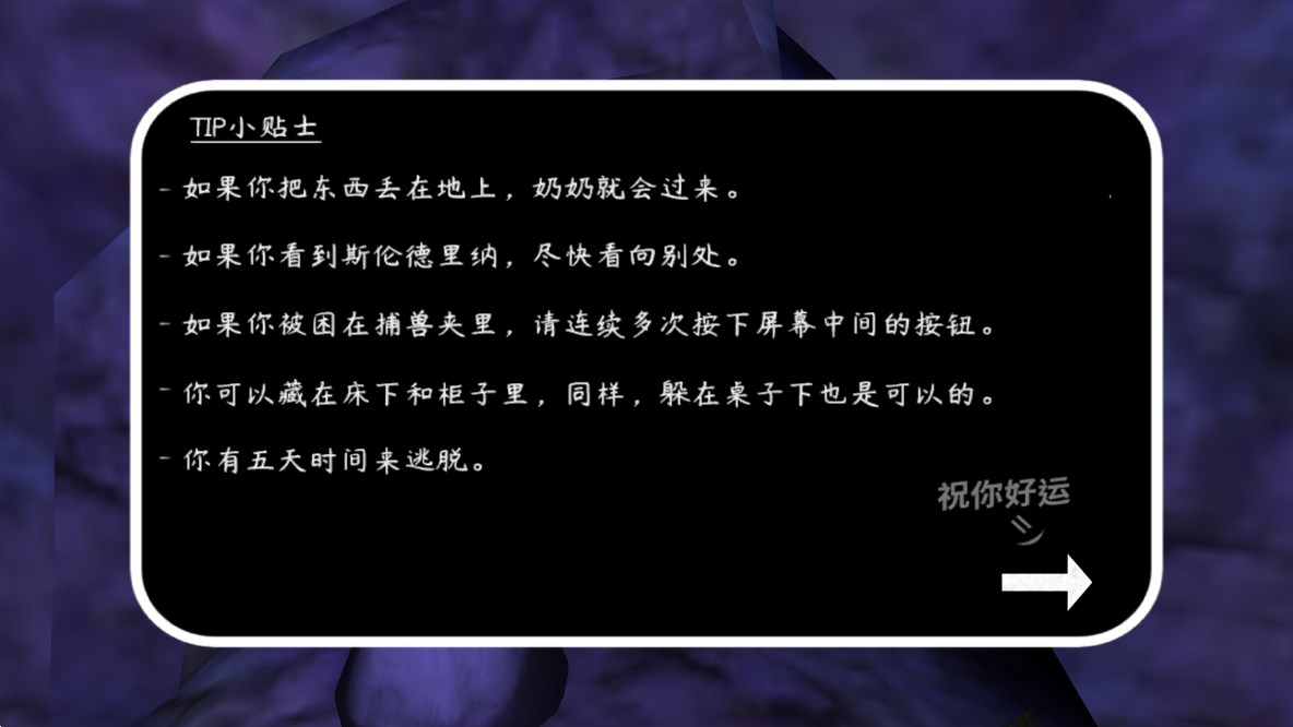 恐怖奶奶5夢醒時分漢化版