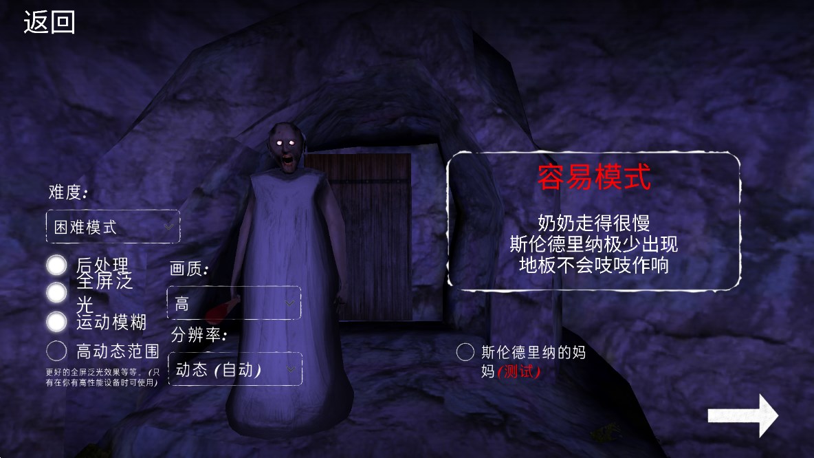 恐怖奶奶5夢醒時分漢化版