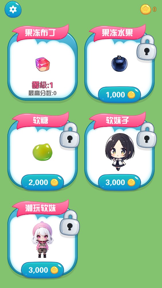 果凍合成大師：軟妹子版官方版