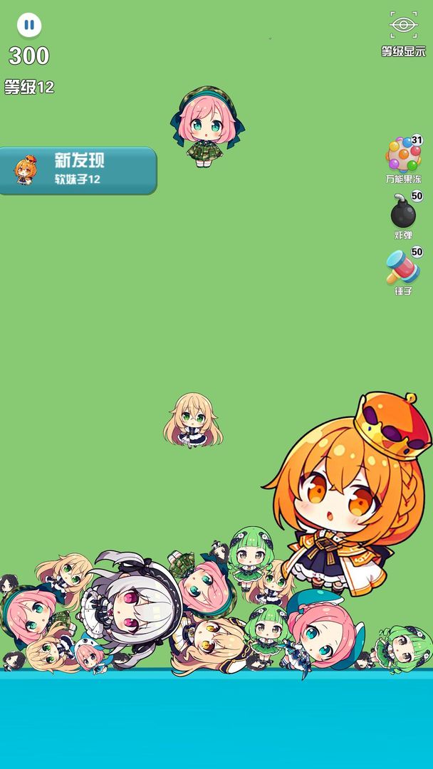 果凍合成大師：軟妹子版官方版