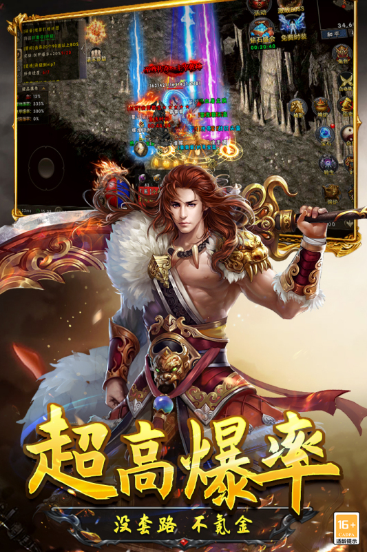 光明使者手游新版