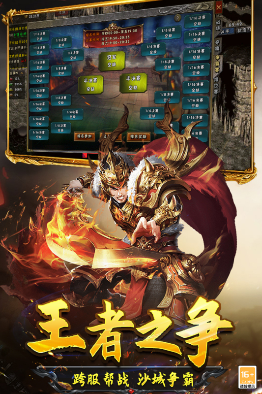 光明使者手游新版