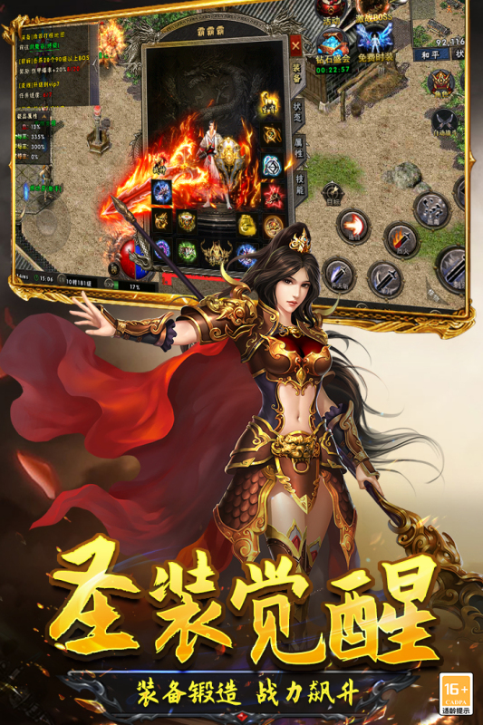 光明使者手游新版