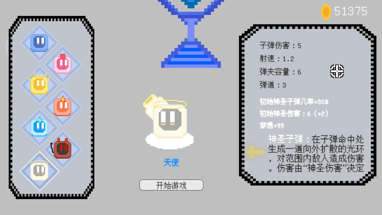 晶塔之陣官方版