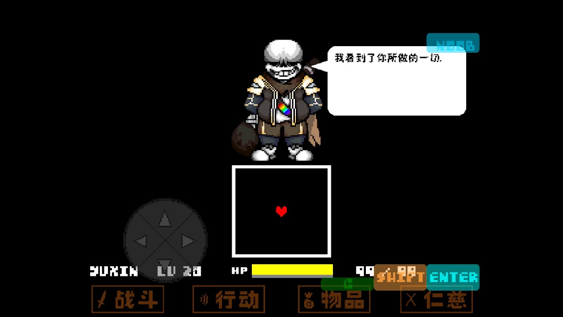 雨心ink sans游戲正版
