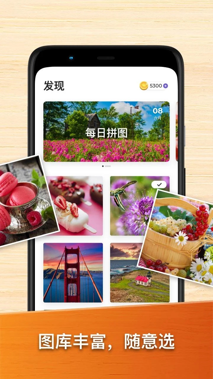 最新版高清拼圖游戲